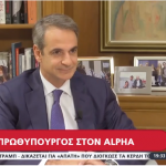 الحكومة اليونانية تهاجم زعيم حزب سيريزا الجديد كاسيلاكيس على ثلاثة محاور: بولاكيس والبرلمان والفراغ